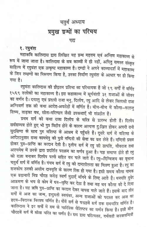 Nandini (C.SB.G 554)
